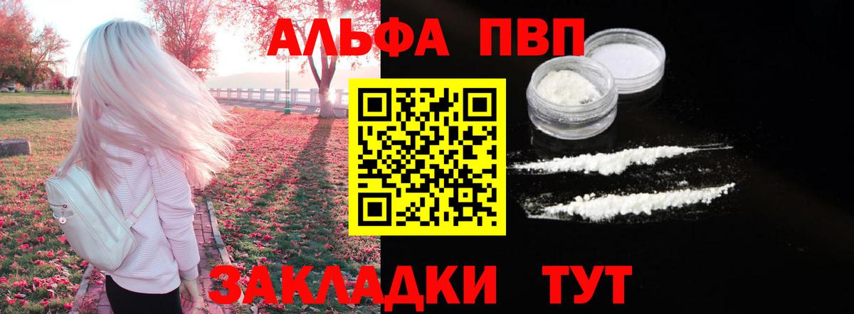 Alpha-PVP СК Вичуга