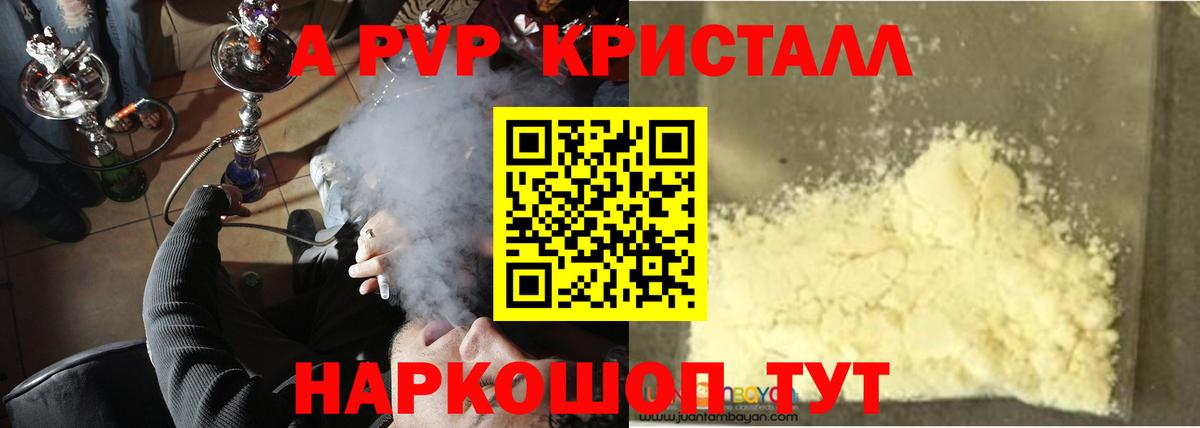 Вичуга  Alfa_PVP СК КРИС  Вход с VPN  А ПВП крисы CK  А ПВП VHQ 
