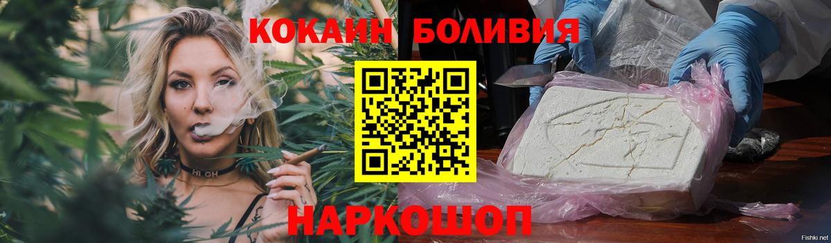 Вичуга  КОКАИН VHQ  Вход с VPN  Cocaine 99% 