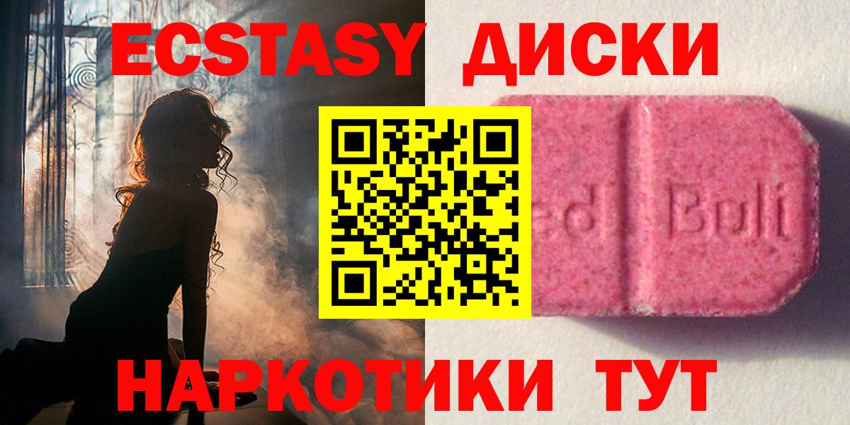 Экстази 280 MDMA Вичуга