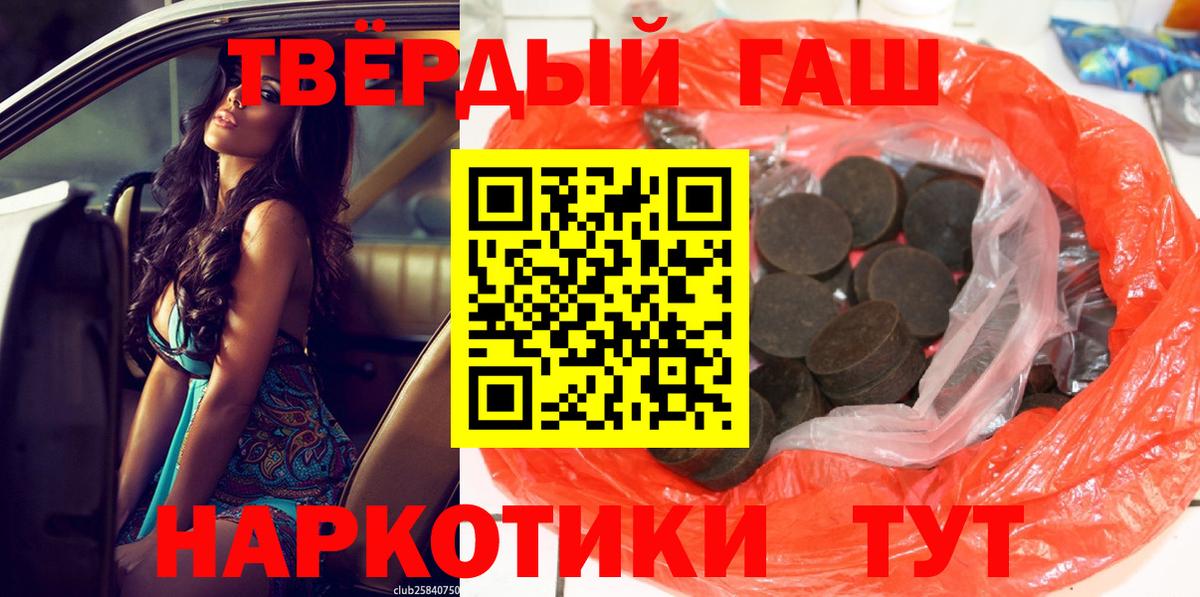 Вичуга  ГАШ Premium  Вход с VPN 