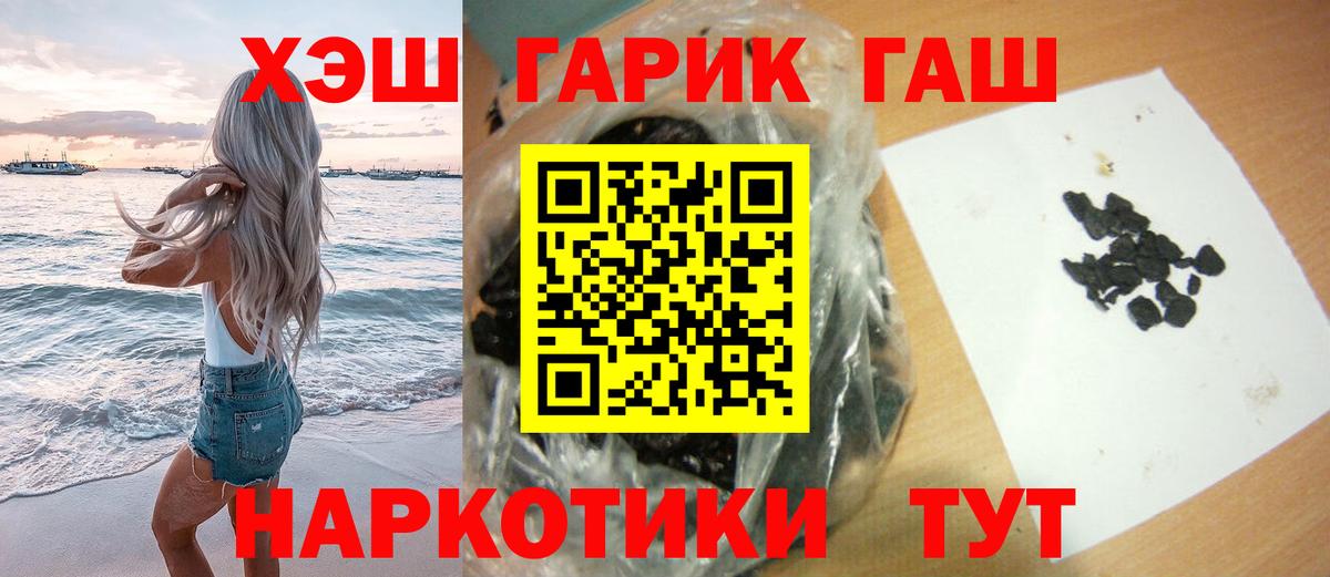 ГАШИШ VHQ Вичуга