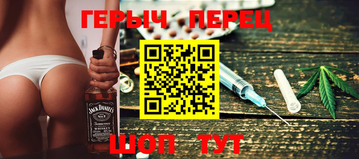 Героин  ГЕРОИН хмурый  Вход с VPN  Вичуга 