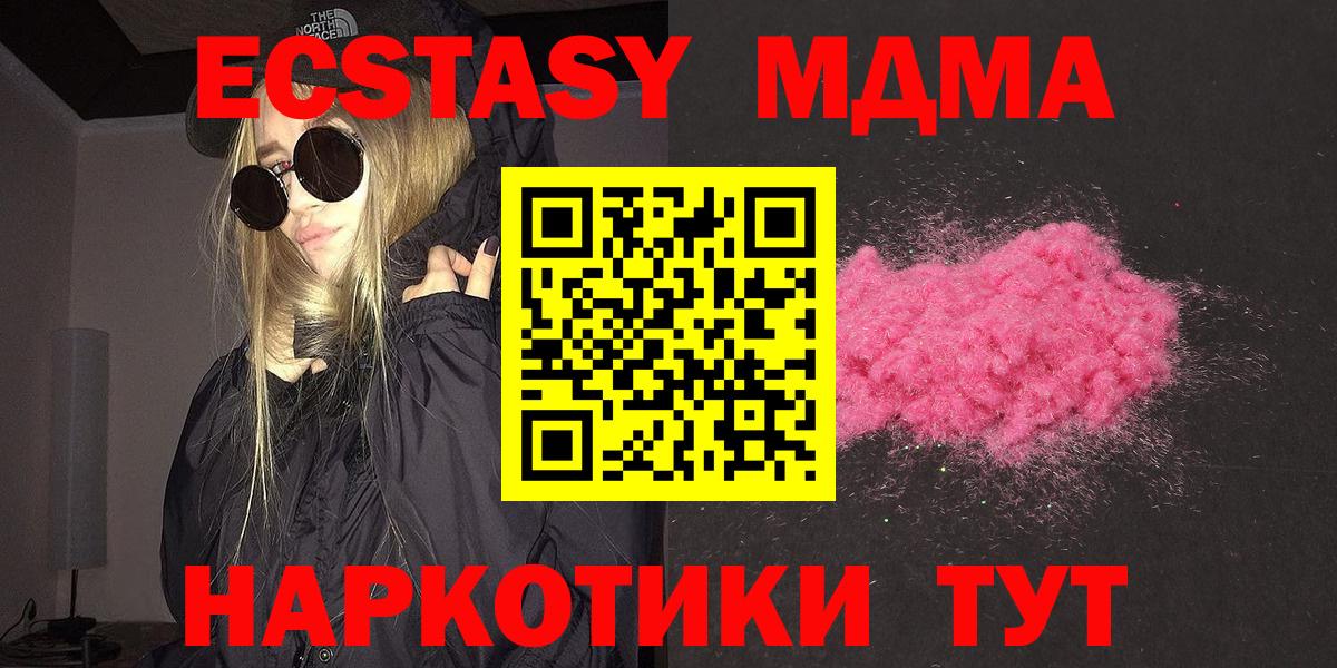 Вичуга  МДМА VHQ  МДМА кристаллы  MDMA  Вход с VPN 