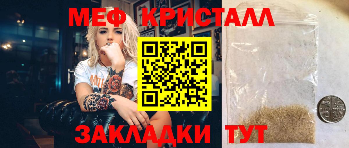 Мефедрон мука Вичуга