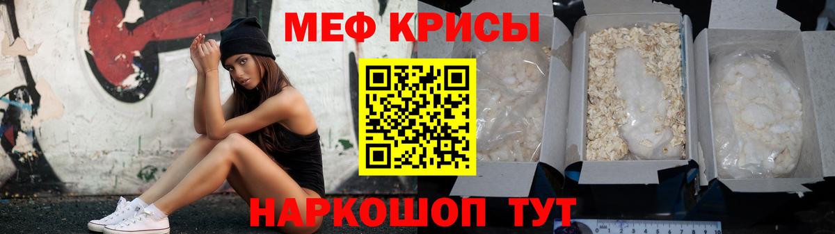 Вичуга  МЯУ-МЯУ мяу мяу  Меф  Вход с VPN  МЯУ-МЯУ VHQ 