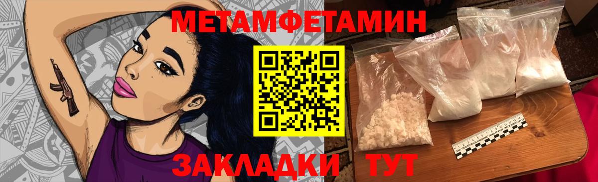 Первитин Декстрометамфетамин 99.9% Вичуга