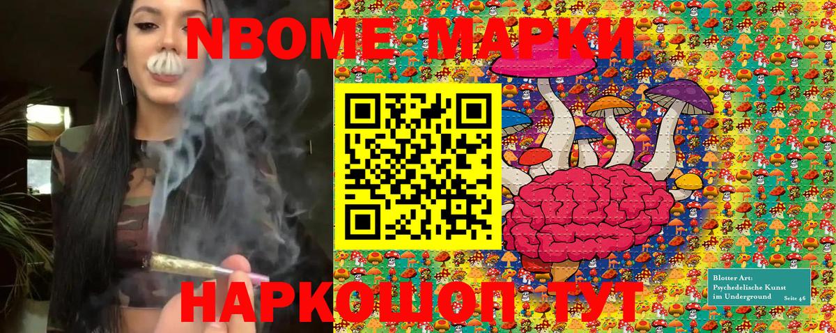 Марки NBOMe  Наркотические марки 1,5мг  Вход с VPN  Вичуга 