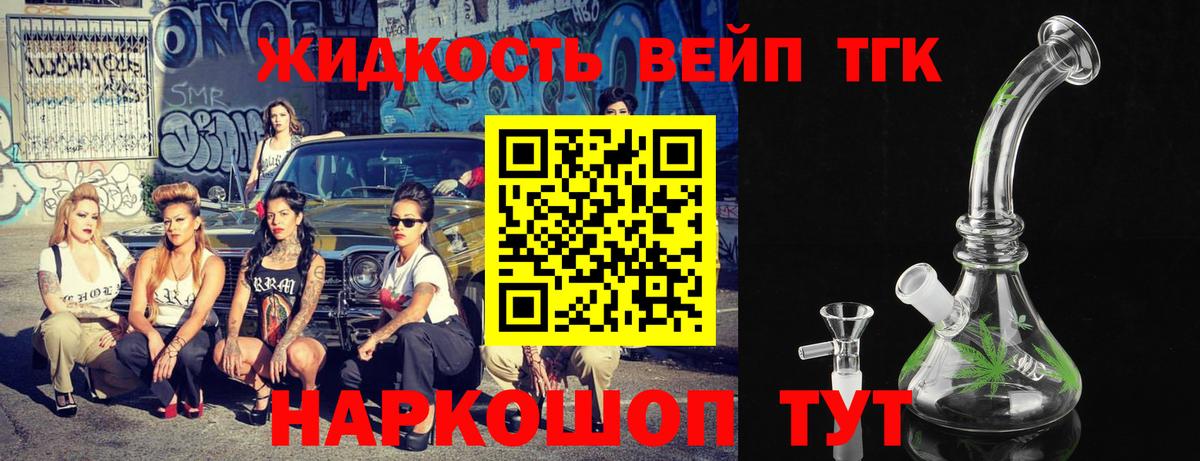 ТГК Wax  ТГК концентрат  Вичуга  Вход с VPN 