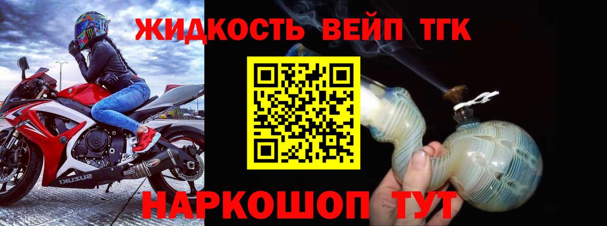 ТГК концентрат Вичуга